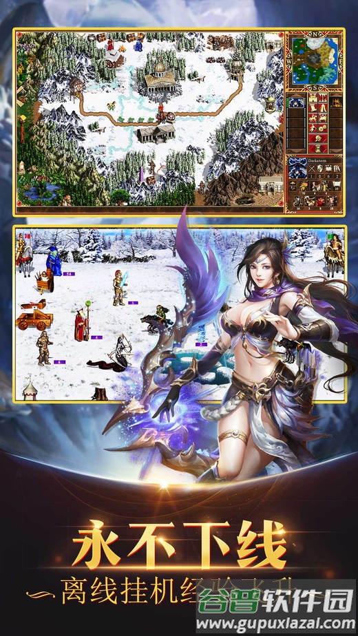 魔法启示录手游截图3