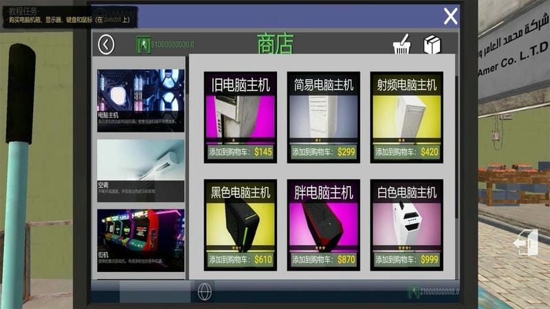 网吧之夜模拟器官方版