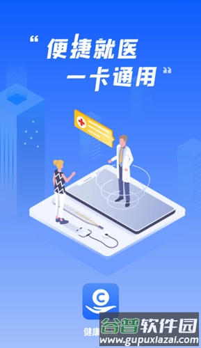 健康南充app软件特色