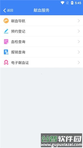 健康南充app使用说明3