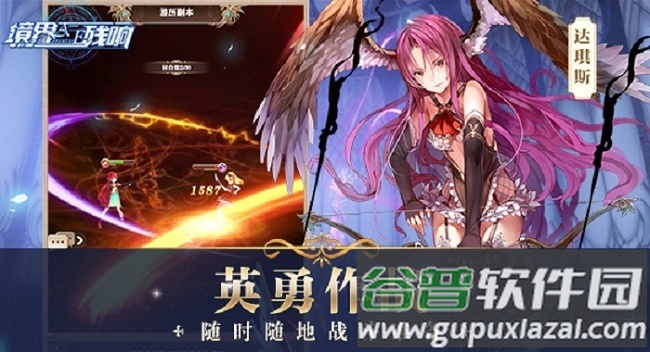 魔法启示录之境界残响应用宝截图1