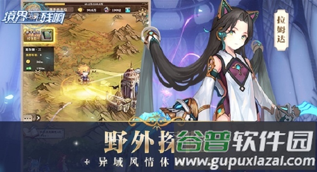 魔法启示录之境界残响应用宝截图3