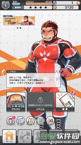 LIVE A HERO汉化版截图4