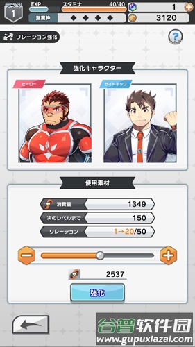 LIVE A HERO汉化版截图5