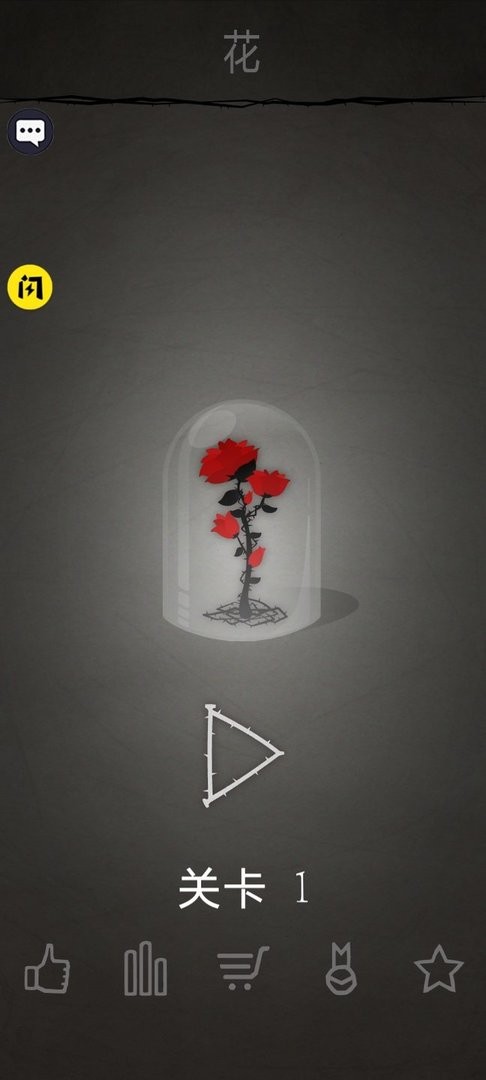 植物家园保卫战最新版截图1