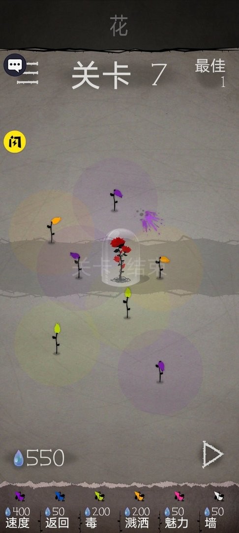 植物家园保卫战最新版截图2