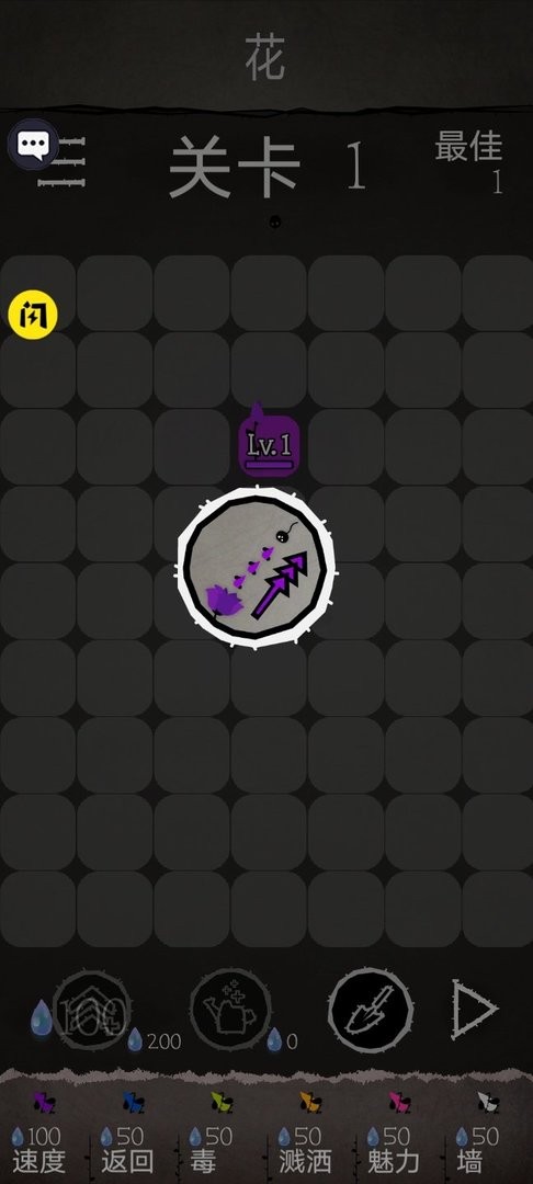 植物家园保卫战最新版截图3