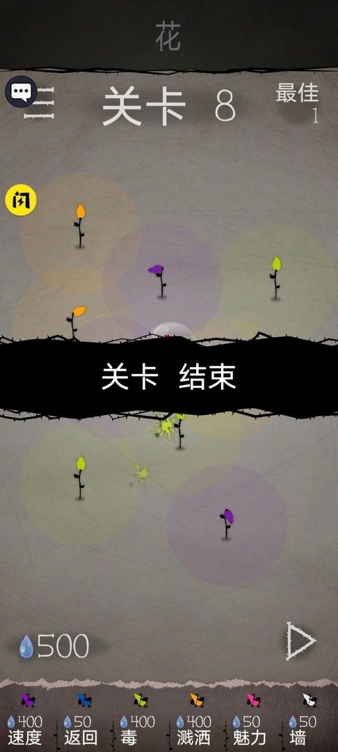 植物家园保卫战最新版截图4