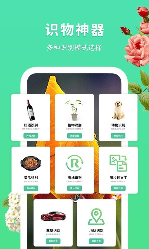 花伴app下载