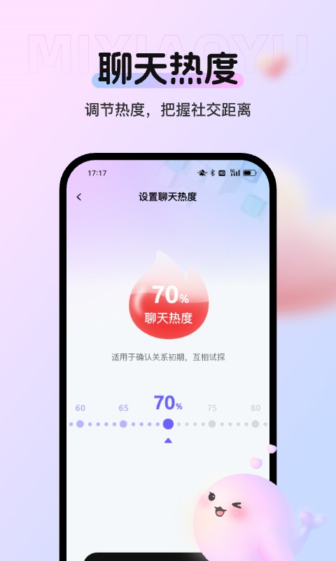 蜜小语app免费版下载