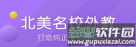 葡萄英语app软件特色