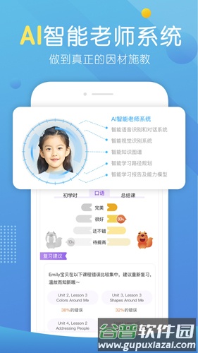 葡萄英语app截图1