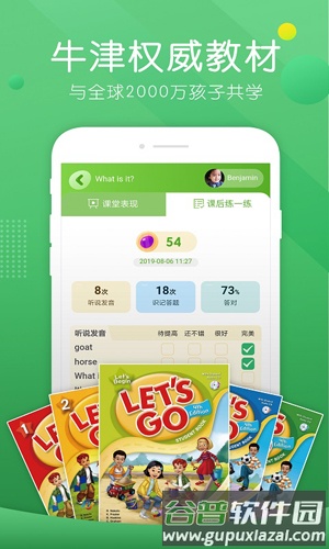 葡萄英语app截图3