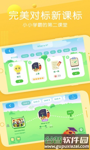 葡萄英语app截图4