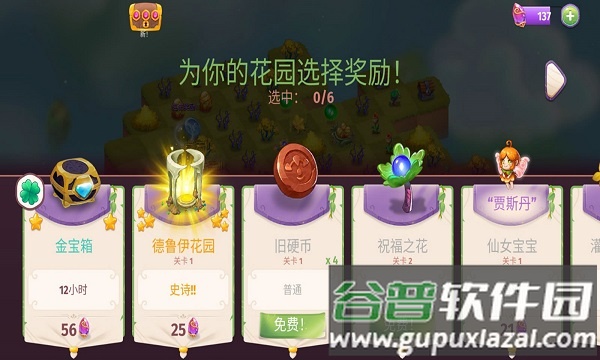 魔法合成游戏截图2
