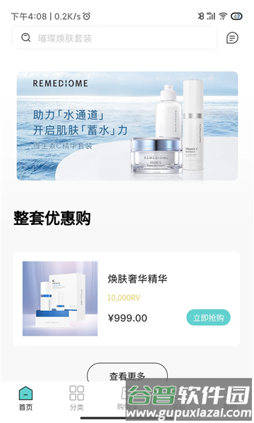 德特来都app截图1