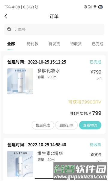 德特来都app截图4