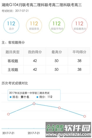 A佳老师app软件特色2