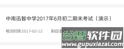 A佳老师app软件特色1