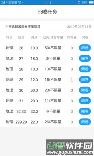 A佳老师app截图2