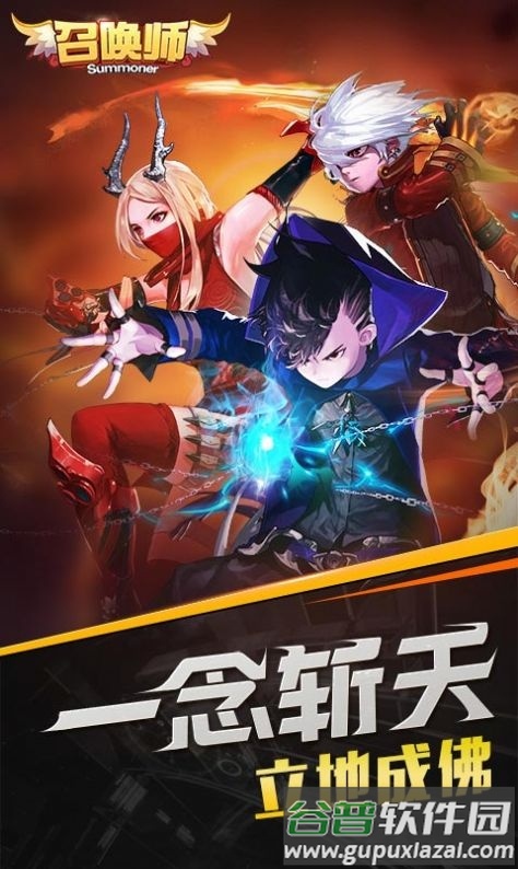魔法召唤师手游截图1