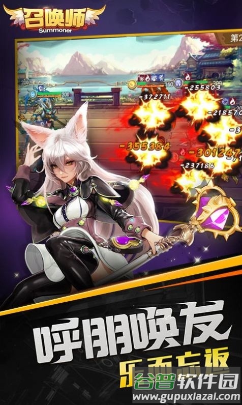 魔法召唤师手游截图2