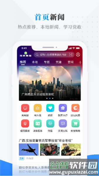 饶河融媒图片