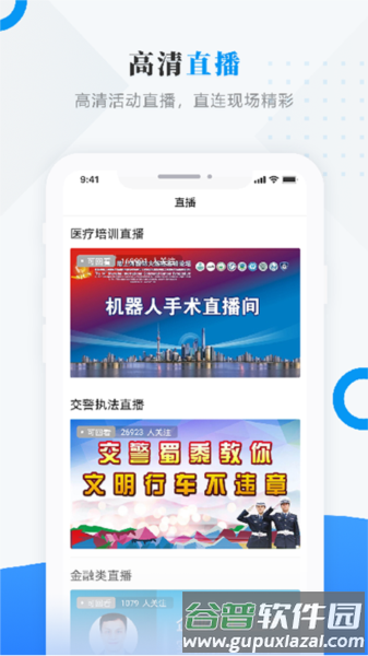 饶河融媒安卓版截图3