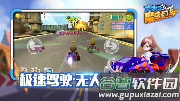 魔法卡丁车大乱斗手机版截图4