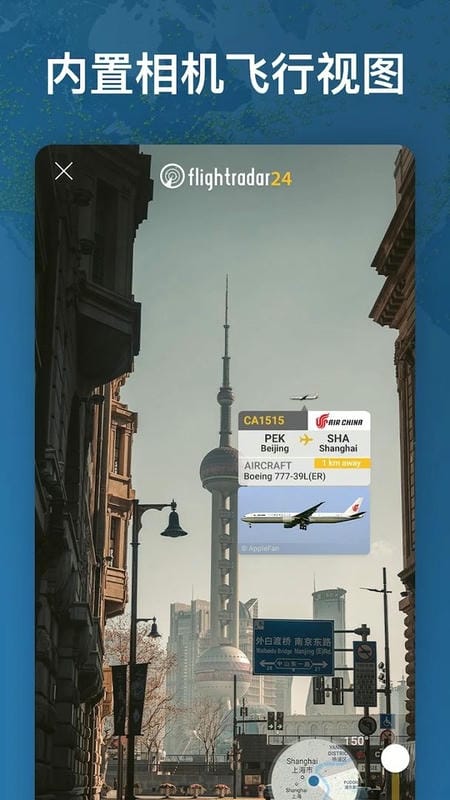 flightradar24中文版下载