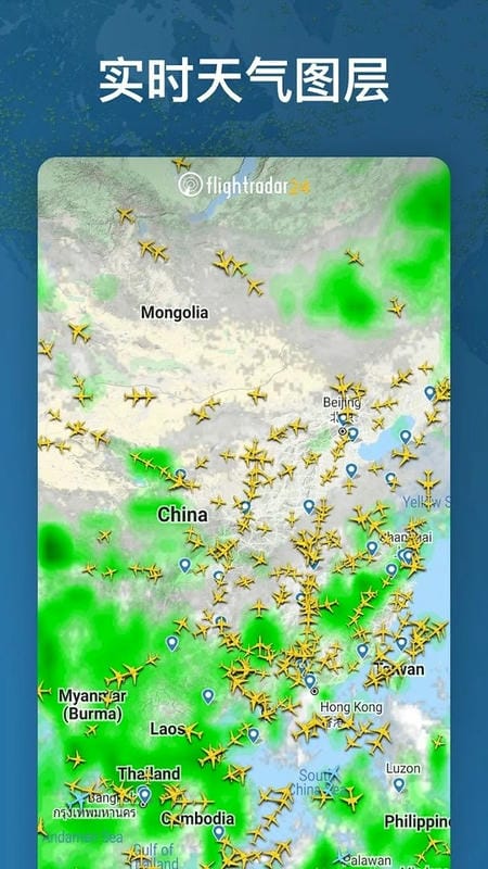 flightradar24中文最新版截图3