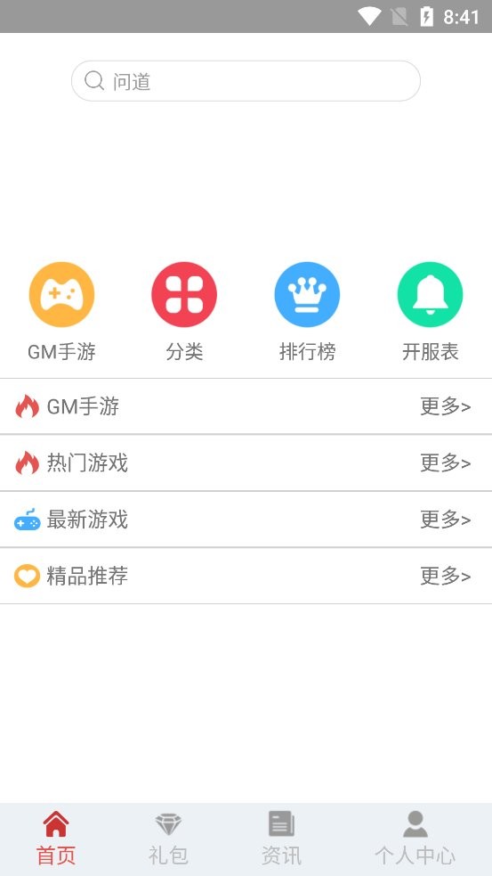 幻境gm手游平台截图1