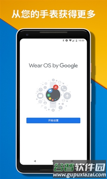 Android Wear国际版