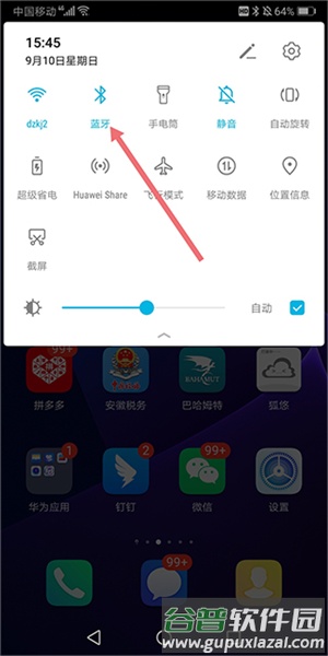 软件使用配图1