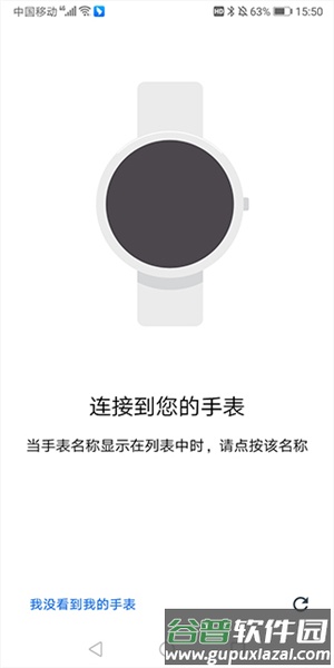 软件使用配图5