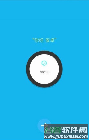 Android Wear国际版截图1