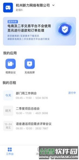 觅讯2