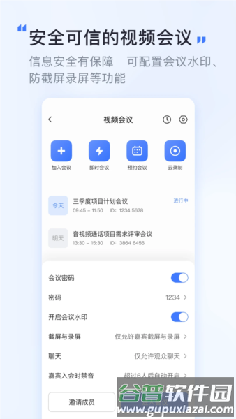 觅讯app截图2