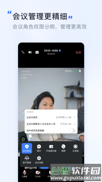 觅讯app截图3