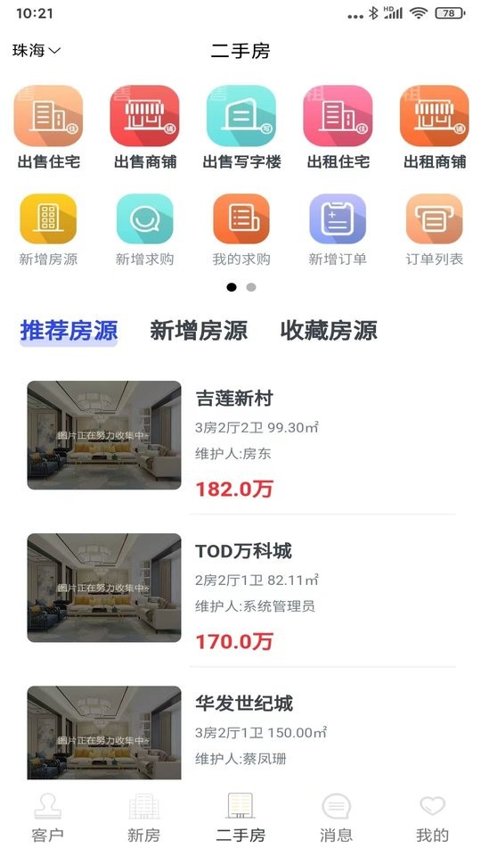房小强app下载