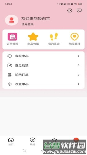 轻创宝app截图1