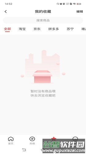轻创宝app截图2