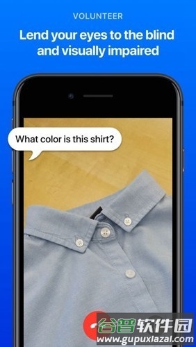 做我的眼睛app中文版截图2