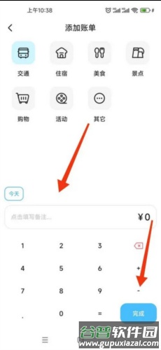 Gooh旅记5