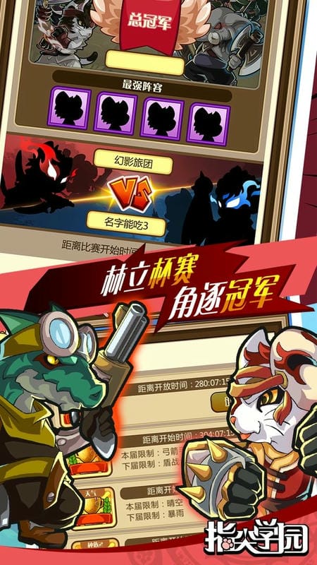 指尖学园手游正式版截图2