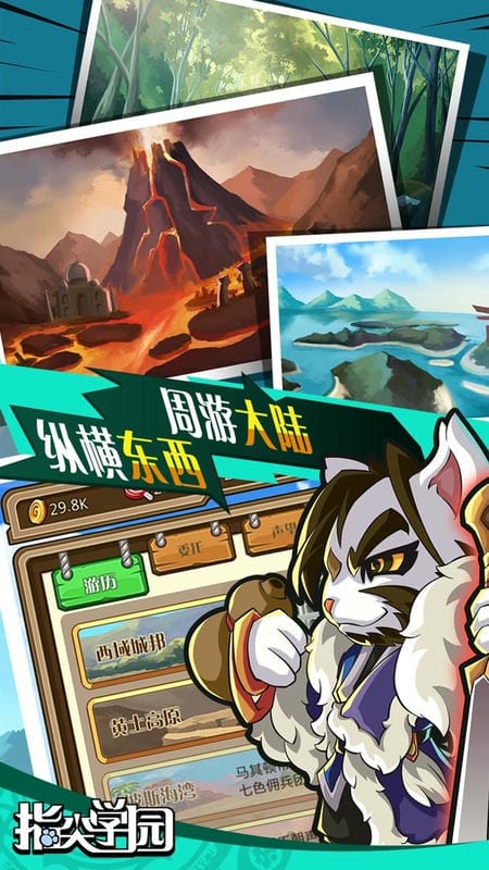 指尖学园手游正式版截图3