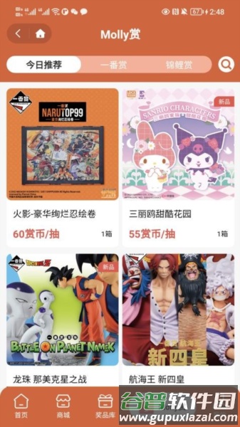 Molly潮玩社app截图2