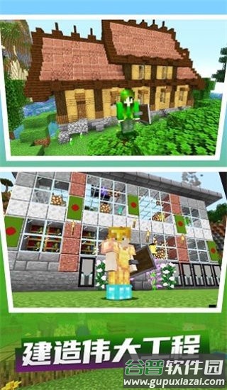 魔法创造世界最新版截图2