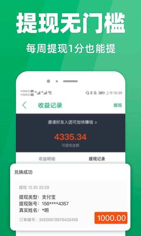 种草生活软件截图1