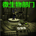 微生物物种进化v1.2